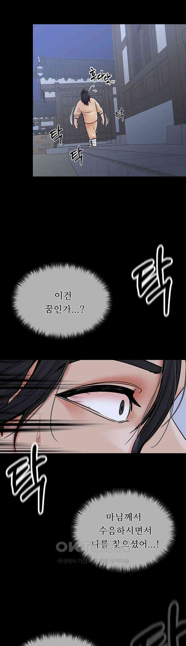The Servant’s Story Raw - Chapter 4 [photo 56] - MangaPorn