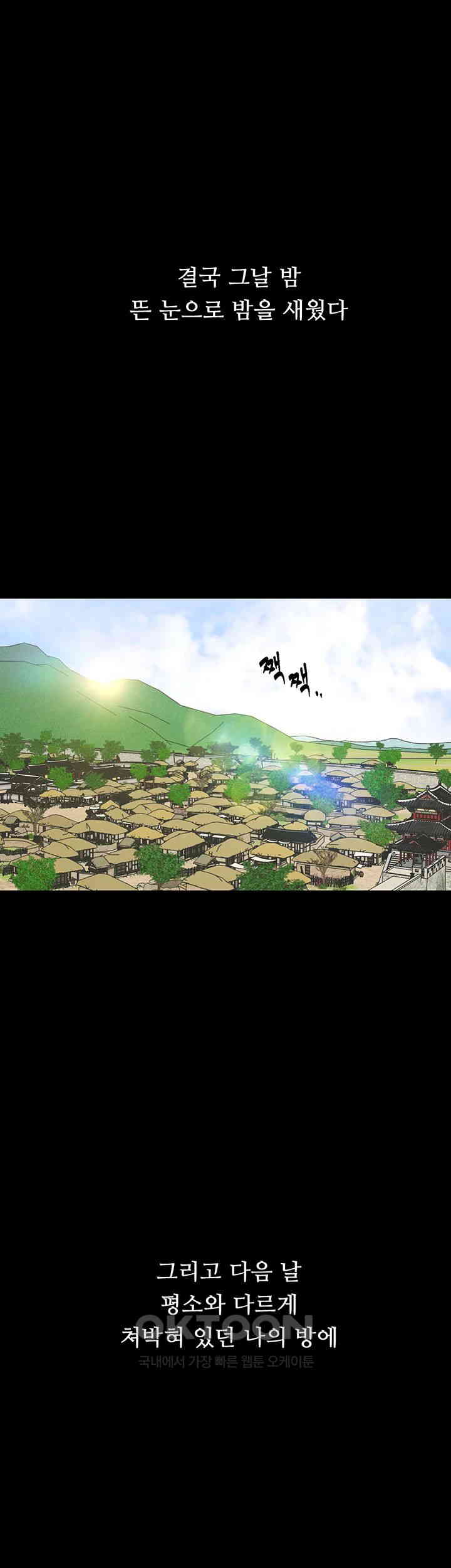 The Servant’s Story Raw - Chapter 4 [photo 59] - MangaPorn