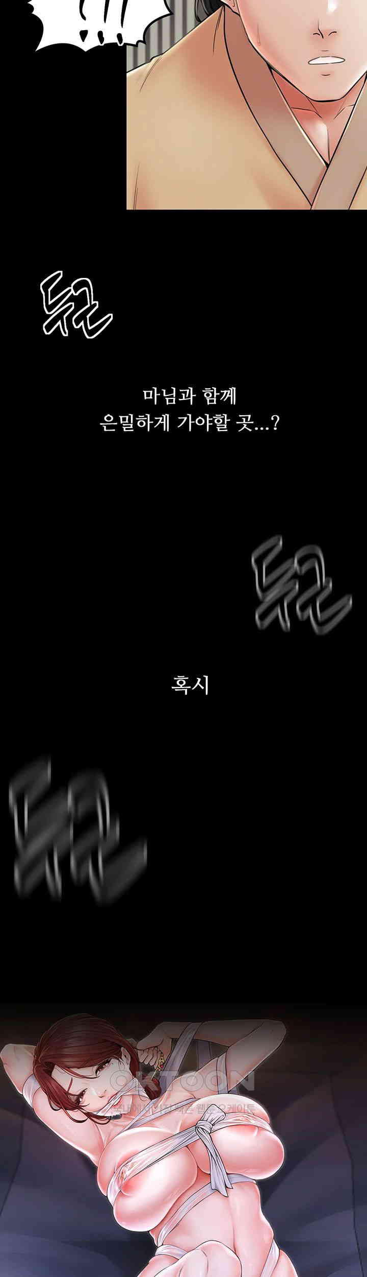 The Servant’s Story Raw - Chapter 4 [photo 66] - MangaPorn