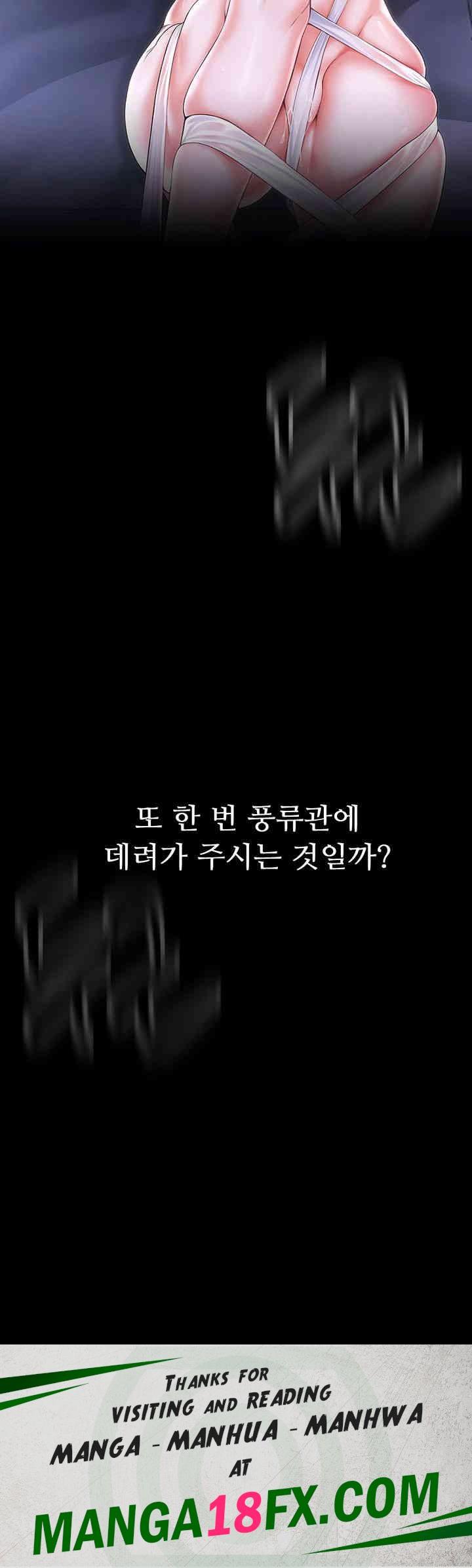 The Servant’s Story Raw - Chapter 4 [photo 67] - MangaPorn