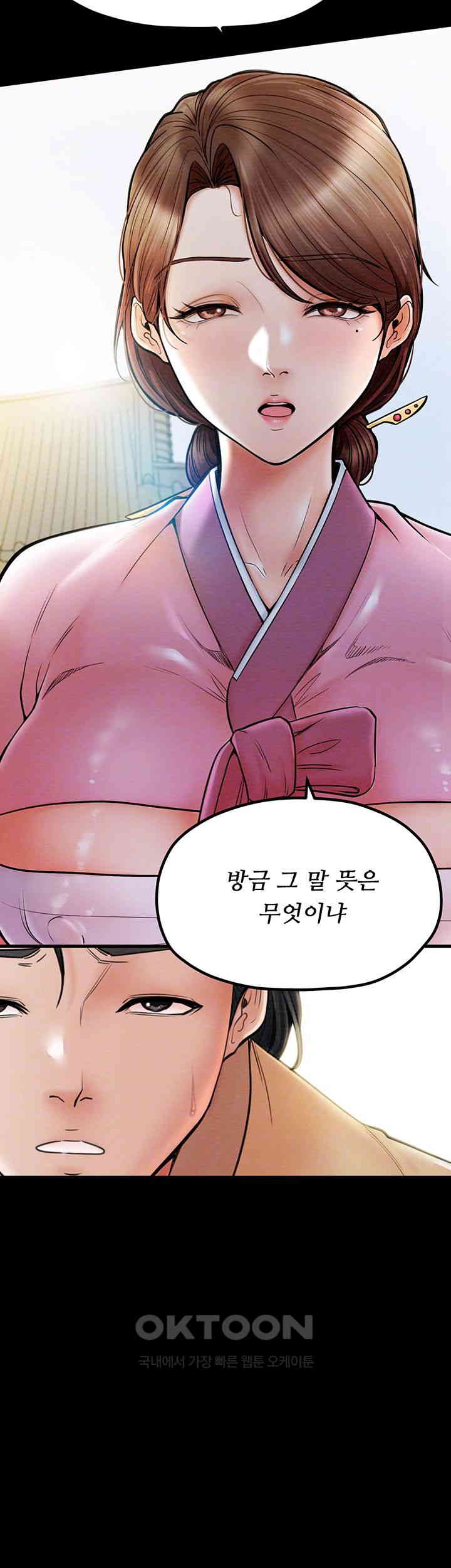 The Servant’s Story Raw - Chapter 5 [photo 12] - MangaPorn