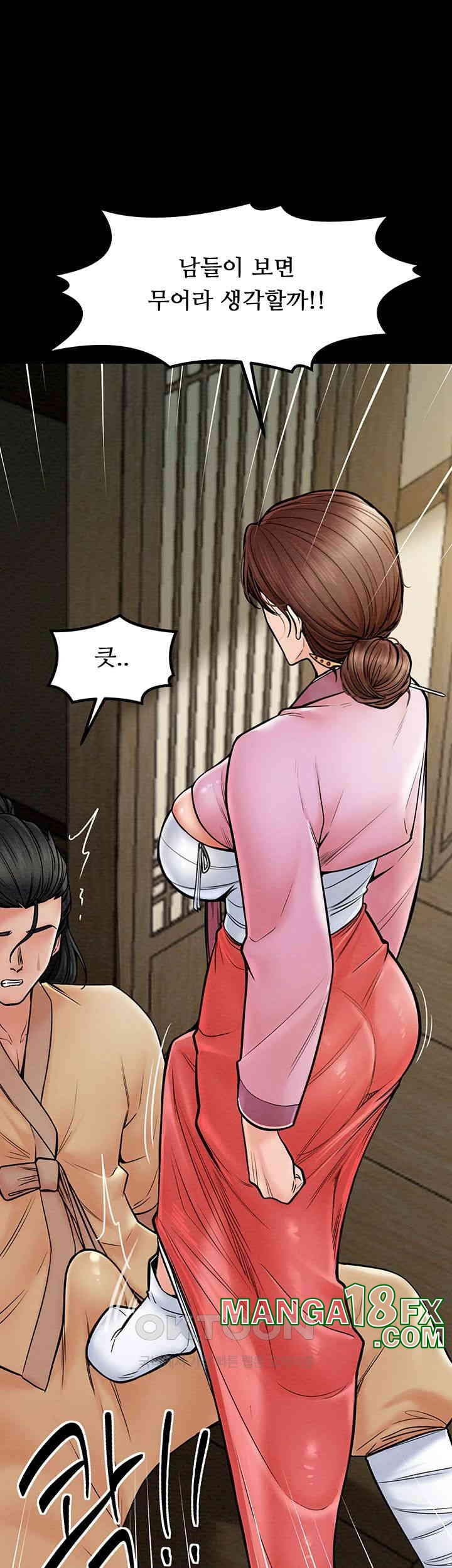 The Servant’s Story Raw - Chapter 5 [photo 17] - MangaPorn
