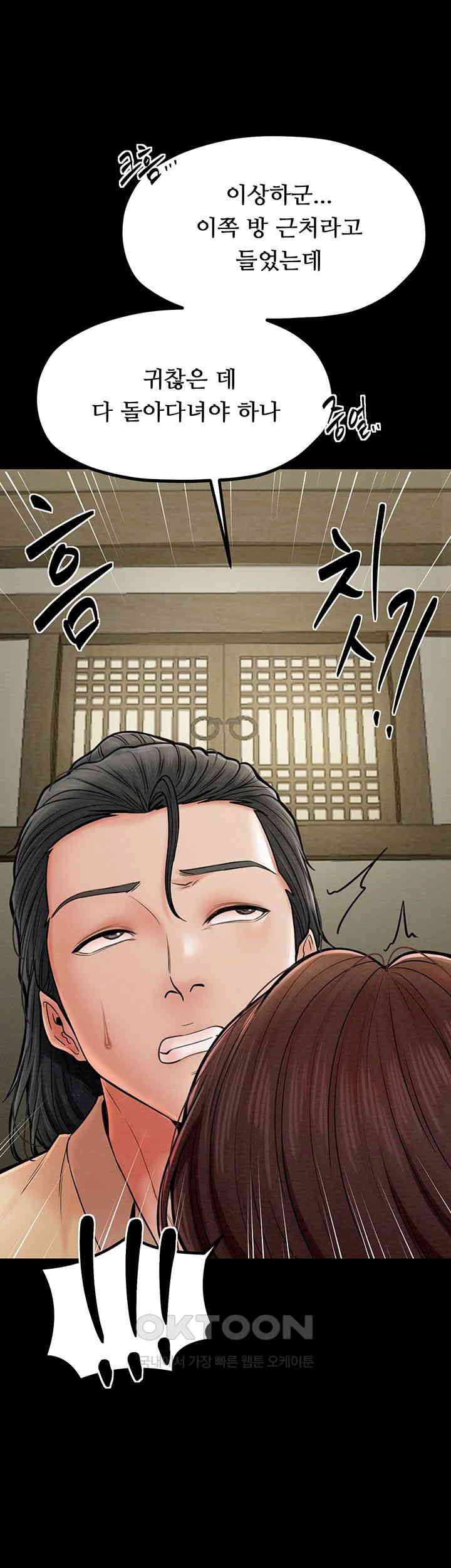 The Servant’s Story Raw - Chapter 5 [photo 28] - MangaPorn