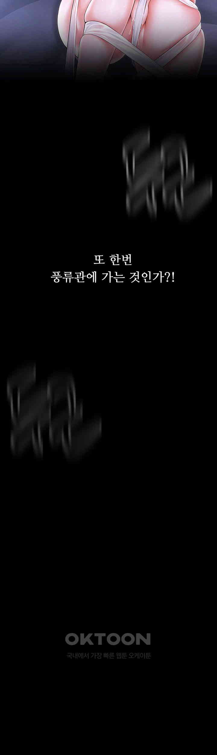 The Servant’s Story Raw - Chapter 5 [photo 3] - MangaPorn