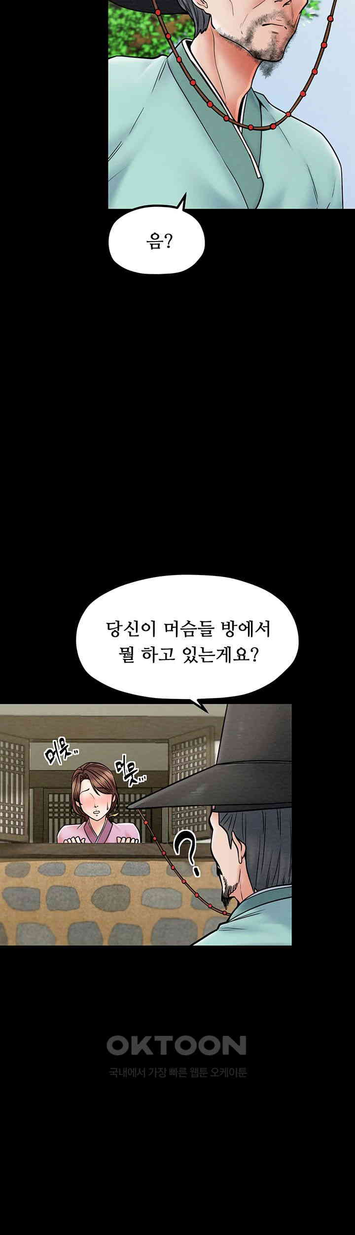 The Servant’s Story Raw - Chapter 5 [photo 32] - MangaPorn