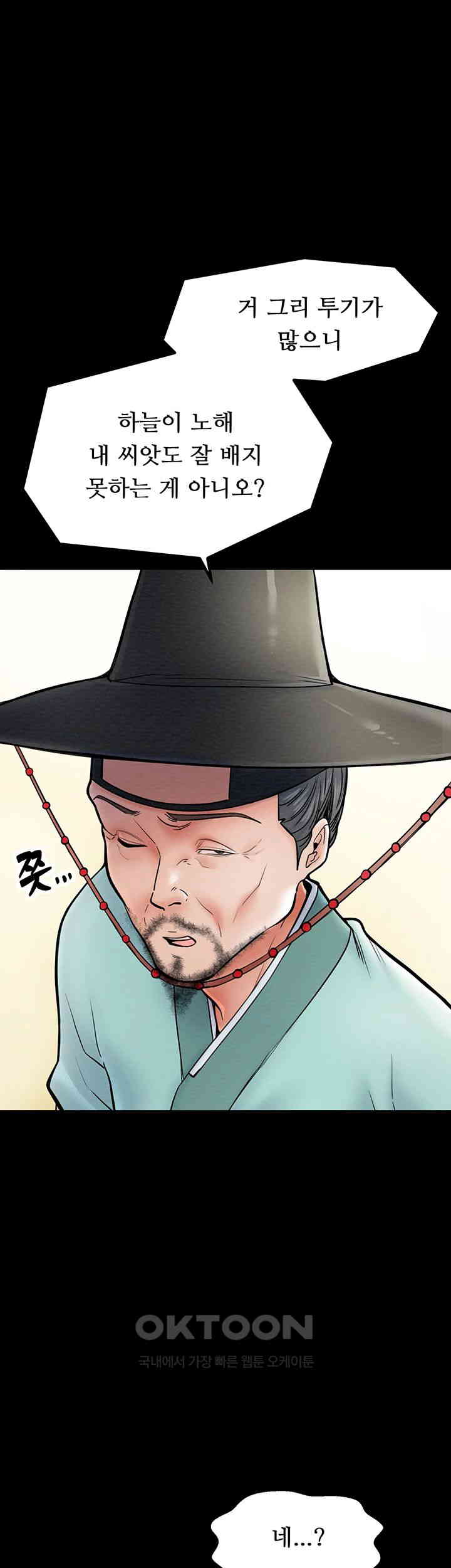 The Servant’s Story Raw - Chapter 5 [photo 44] - MangaPorn