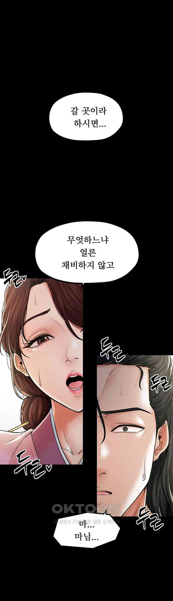 The Servant’s Story Raw - Chapter 5 [photo 5] - MangaPorn
