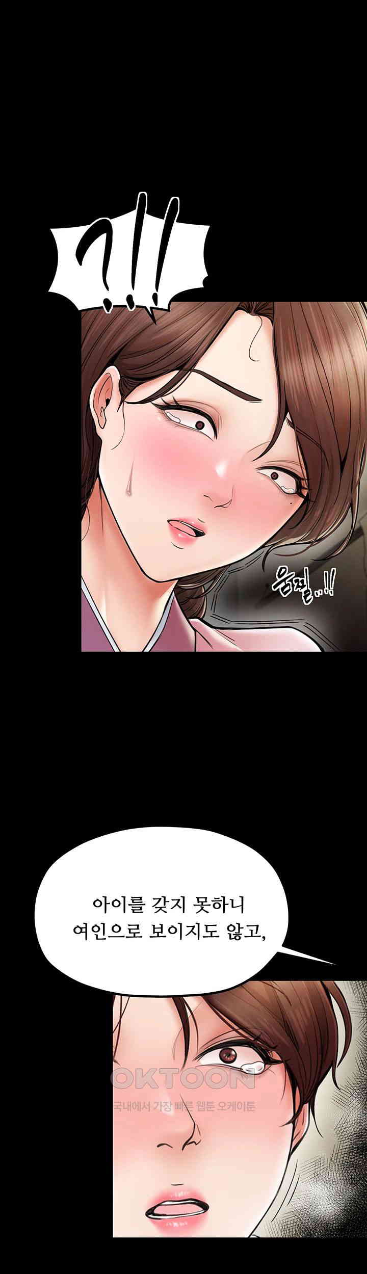 The Servant’s Story Raw - Chapter 6 [photo 10] - MangaPorn