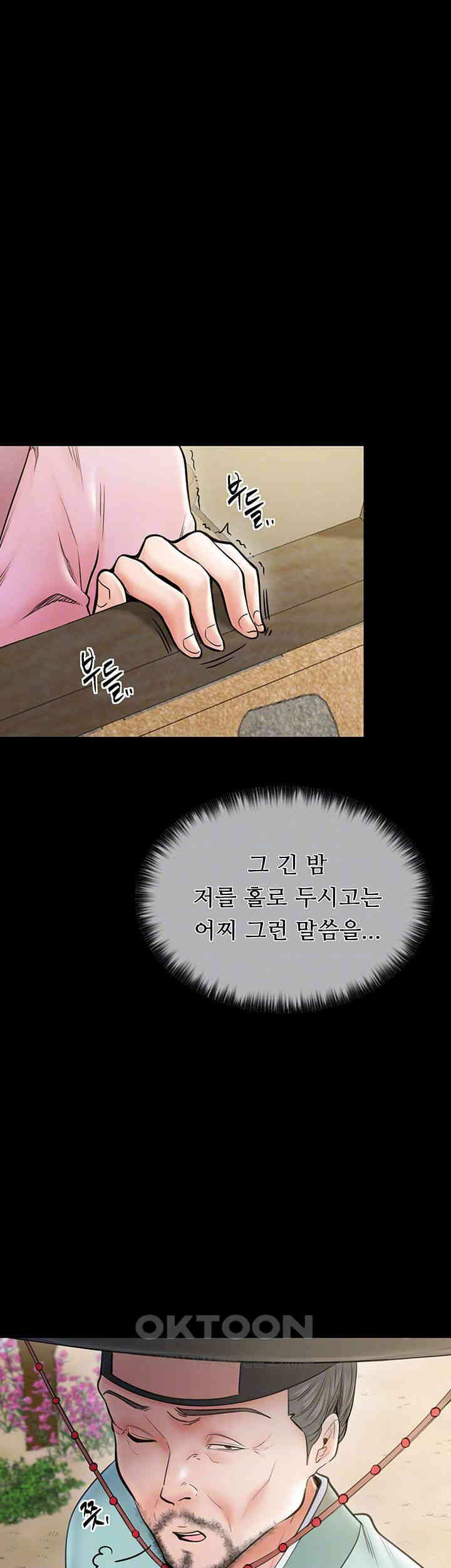 The Servant’s Story Raw - Chapter 6 [photo 12] - MangaPorn