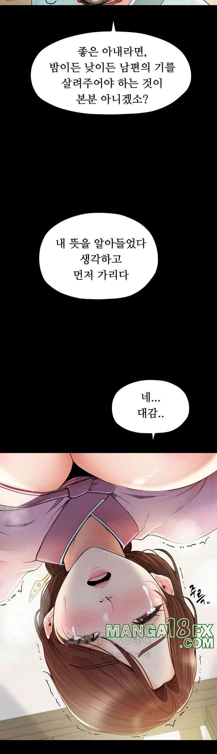 The Servant’s Story Raw - Chapter 6 [photo 13] - MangaPorn