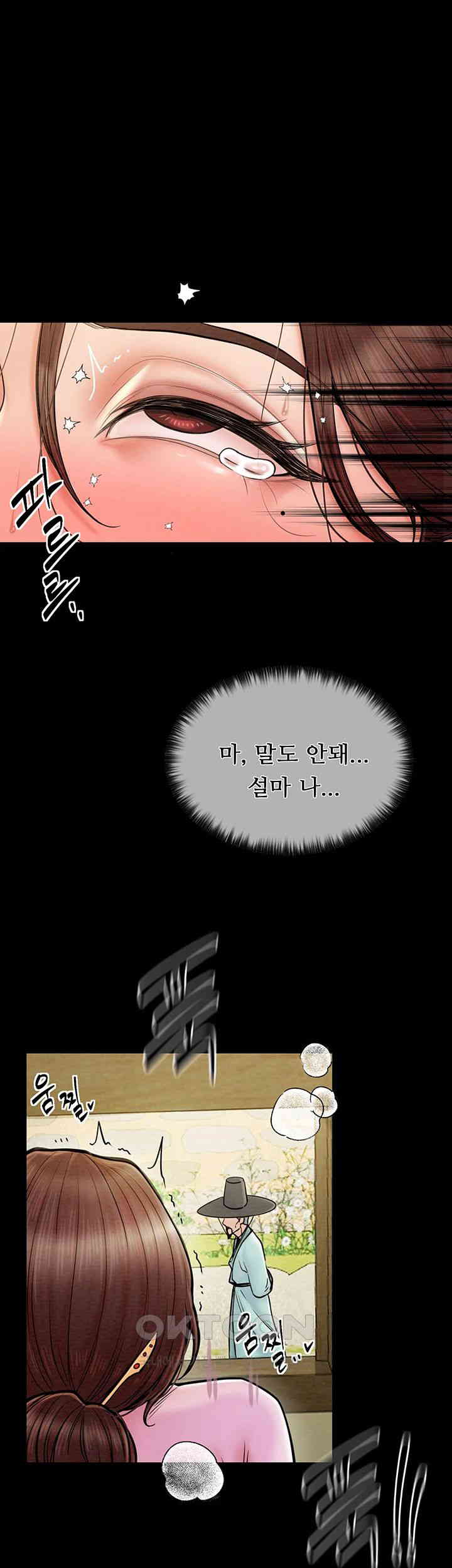 The Servant’s Story Raw - Chapter 6 [photo 23] - MangaPorn