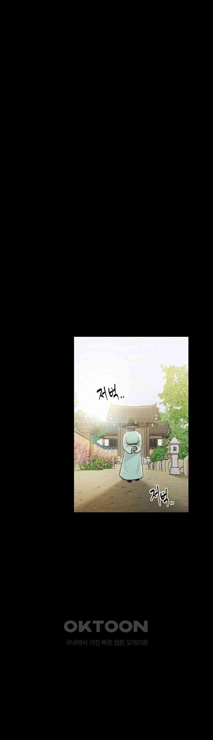 The Servant’s Story Raw - Chapter 6 [photo 51] - MangaPorn