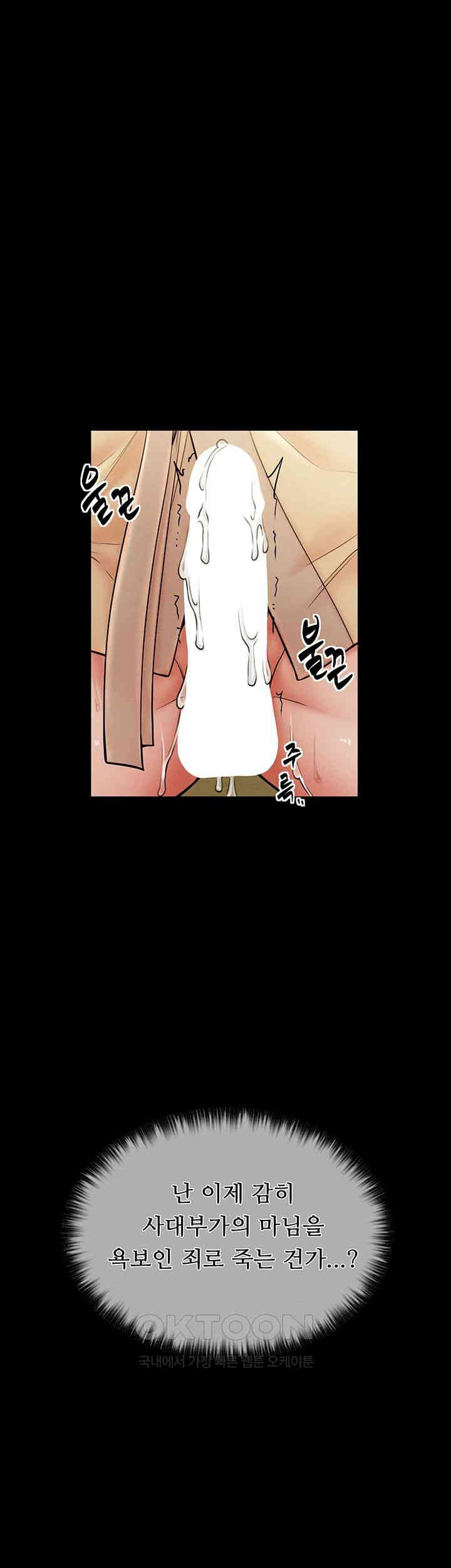 The Servant’s Story Raw - Chapter 6 [photo 57] - MangaPorn