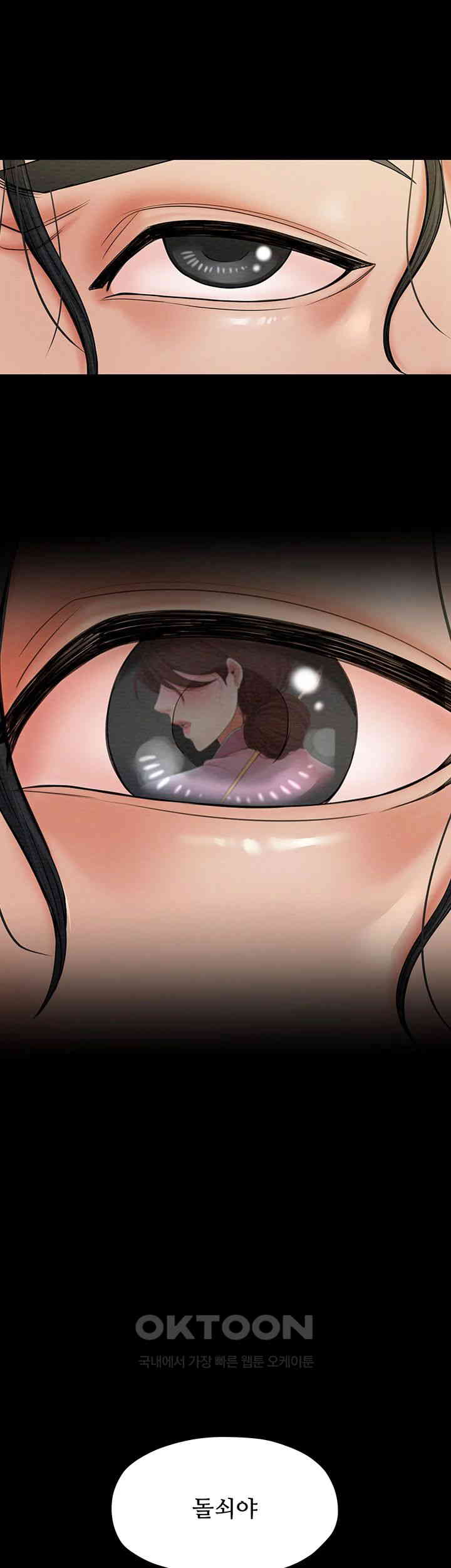 The Servant’s Story Raw - Chapter 6 [photo 58] - MangaPorn