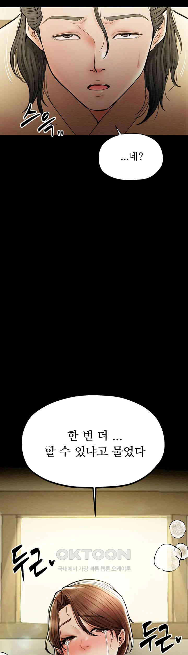 The Servant’s Story Raw - Chapter 7 [photo 2] - MangaPorn