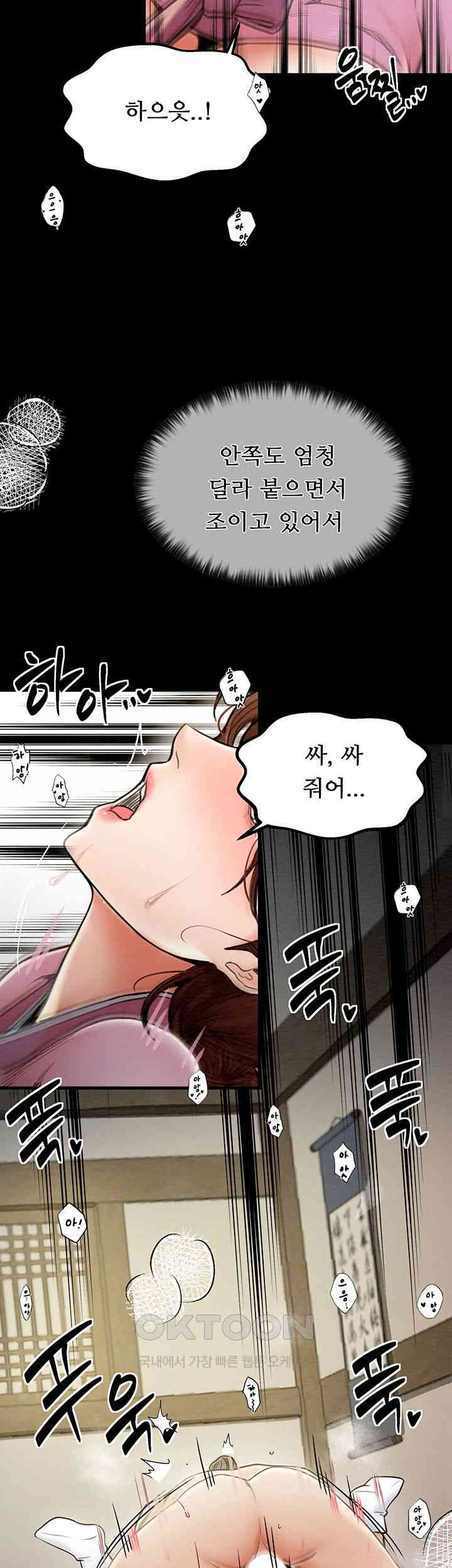The Servant’s Story Raw - Chapter 7 [photo 24] - MangaPorn