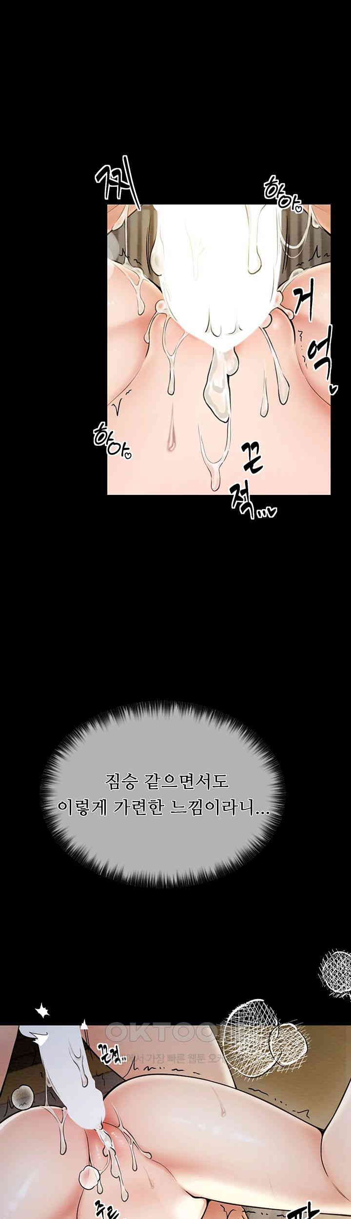 The Servant’s Story Raw - Chapter 7 [photo 28] - MangaPorn
