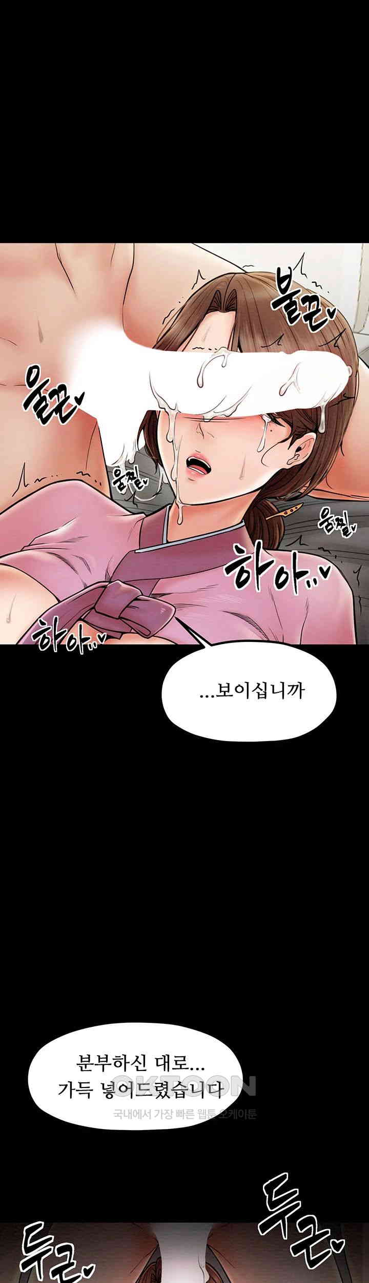 The Servant’s Story Raw - Chapter 7 [photo 31] - MangaPorn
