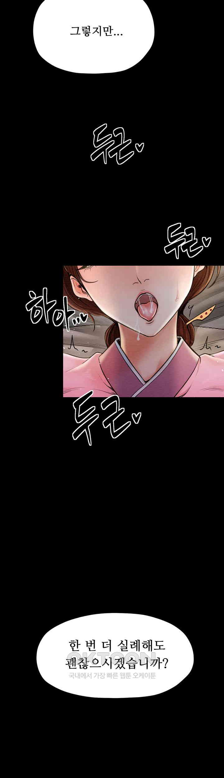 The Servant’s Story Raw - Chapter 7 [photo 33] - MangaPorn
