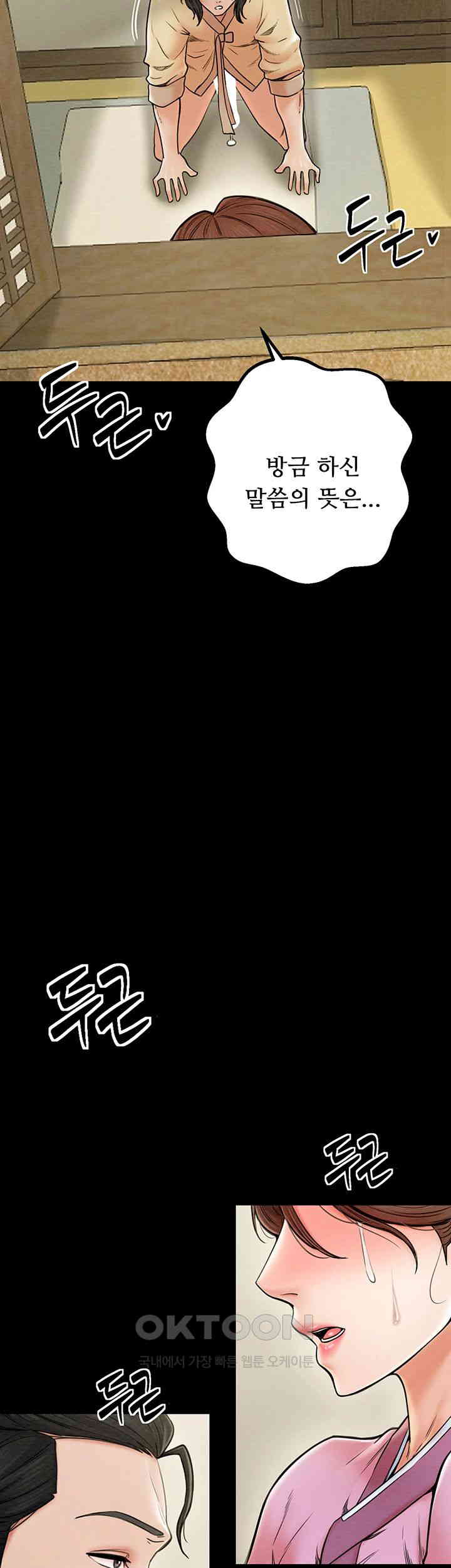 The Servant’s Story Raw - Chapter 7 [photo 5] - MangaPorn