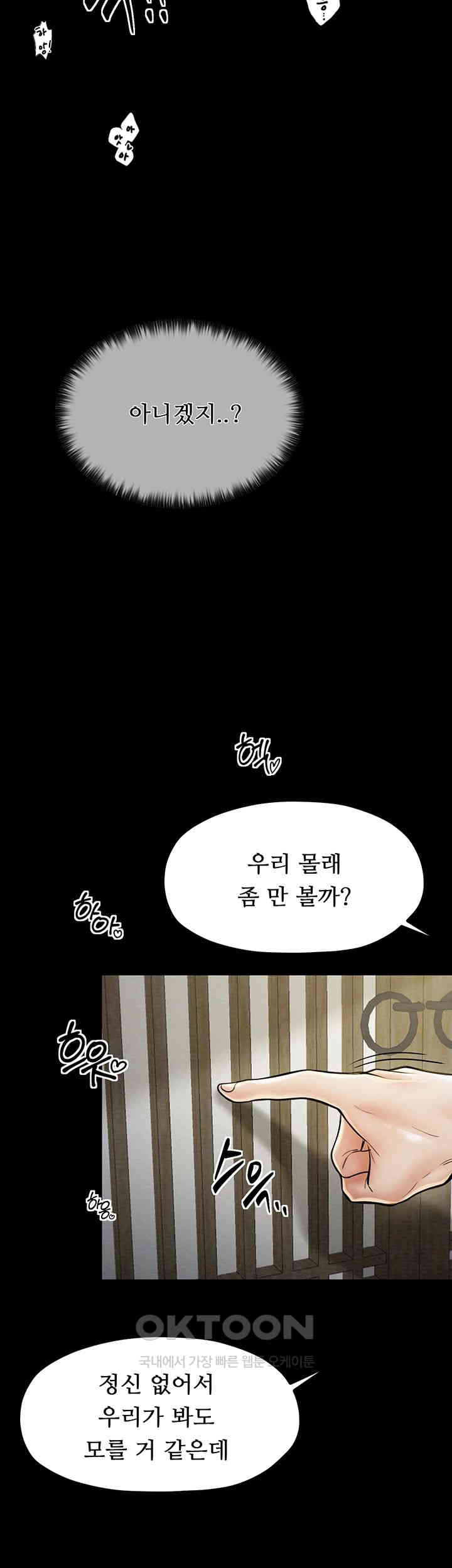 The Servant’s Story Raw - Chapter 7 [photo 51] - MangaPorn