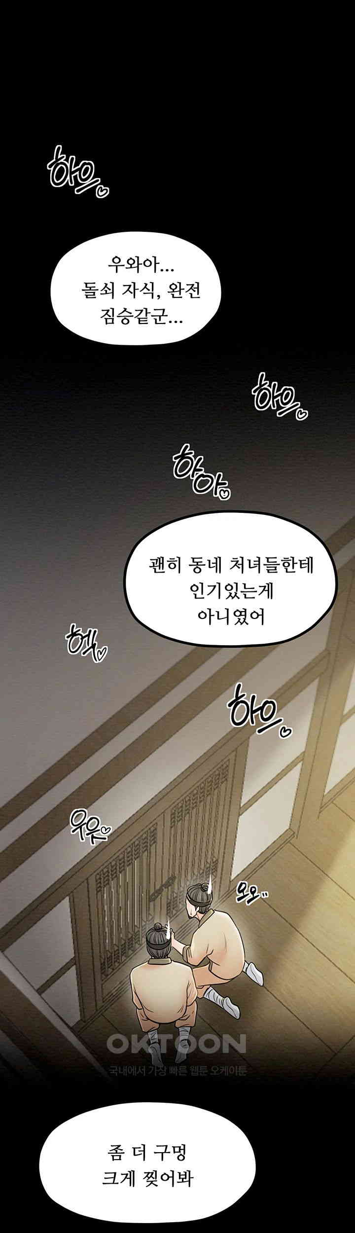 The Servant’s Story Raw - Chapter 7 [photo 53] - MangaPorn