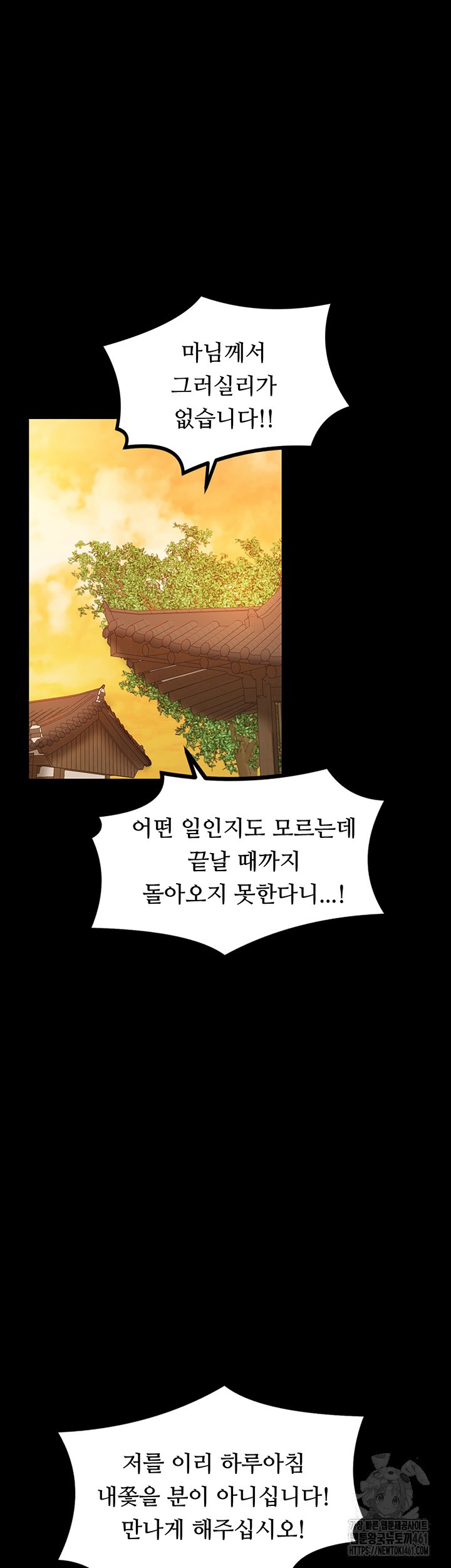 The Servant’s Story Raw - Chapter 8 [photo 15] - MangaPorn