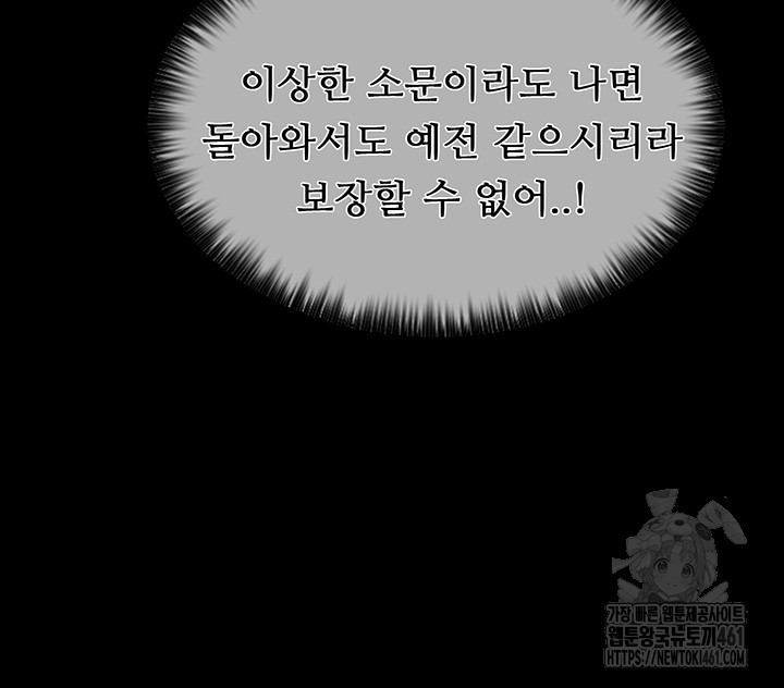 The Servant’s Story Raw - Chapter 8 [photo 19] - MangaPorn