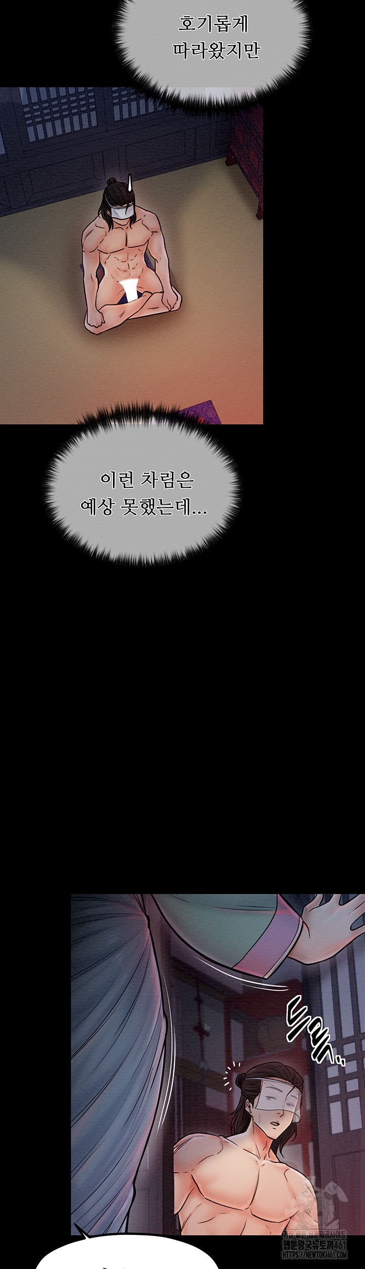 The Servant’s Story Raw - Chapter 8 [photo 21] - MangaPorn