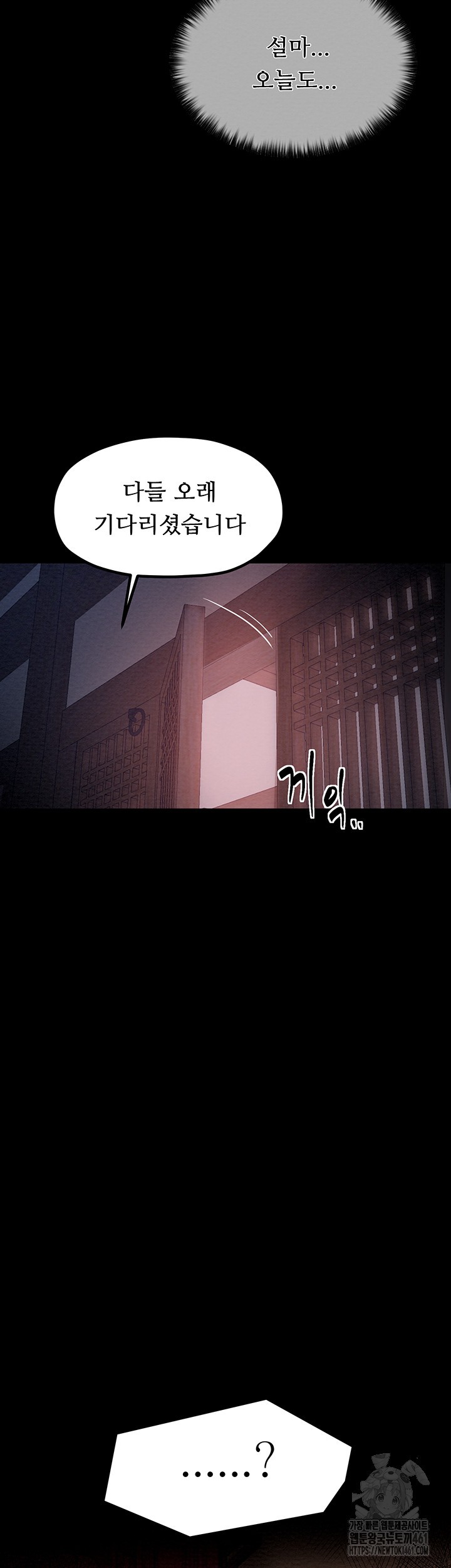 The Servant’s Story Raw - Chapter 8 [photo 23] - MangaPorn