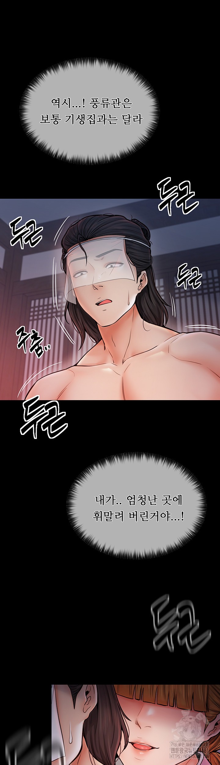The Servant’s Story Raw - Chapter 8 [photo 26] - MangaPorn