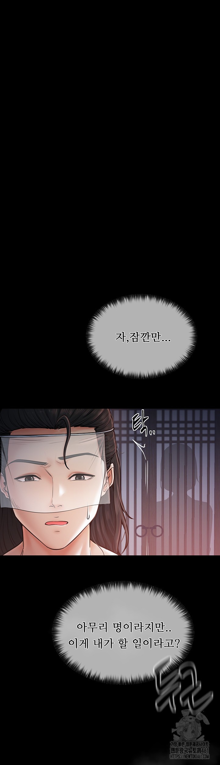 The Servant’s Story Raw - Chapter 8 [photo 28] - MangaPorn