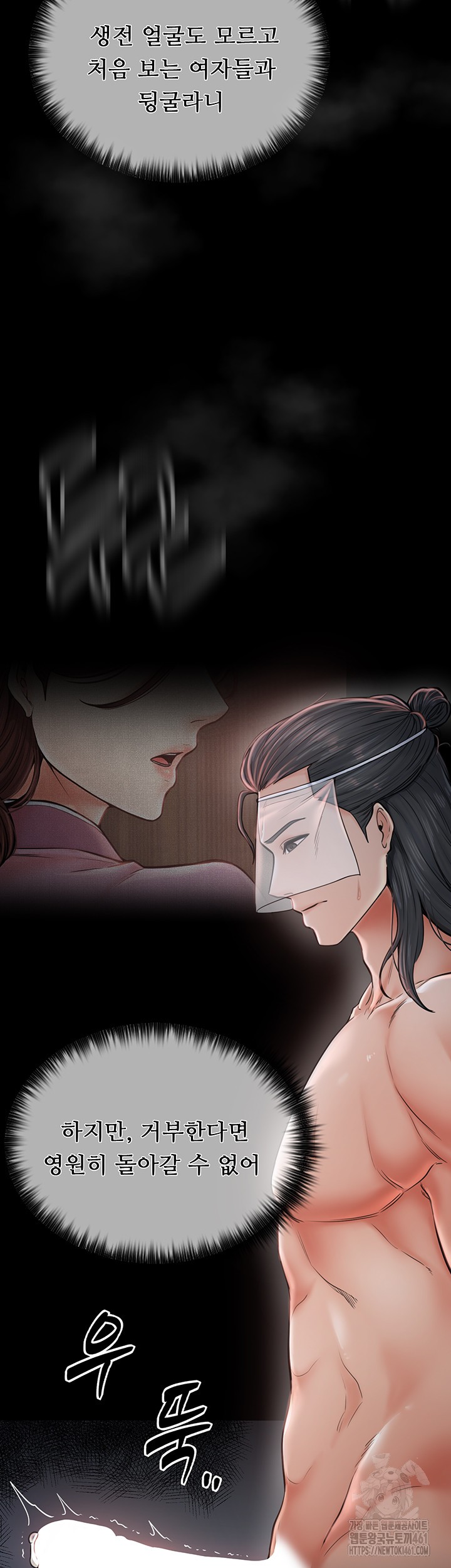 The Servant’s Story Raw - Chapter 8 [photo 30] - MangaPorn