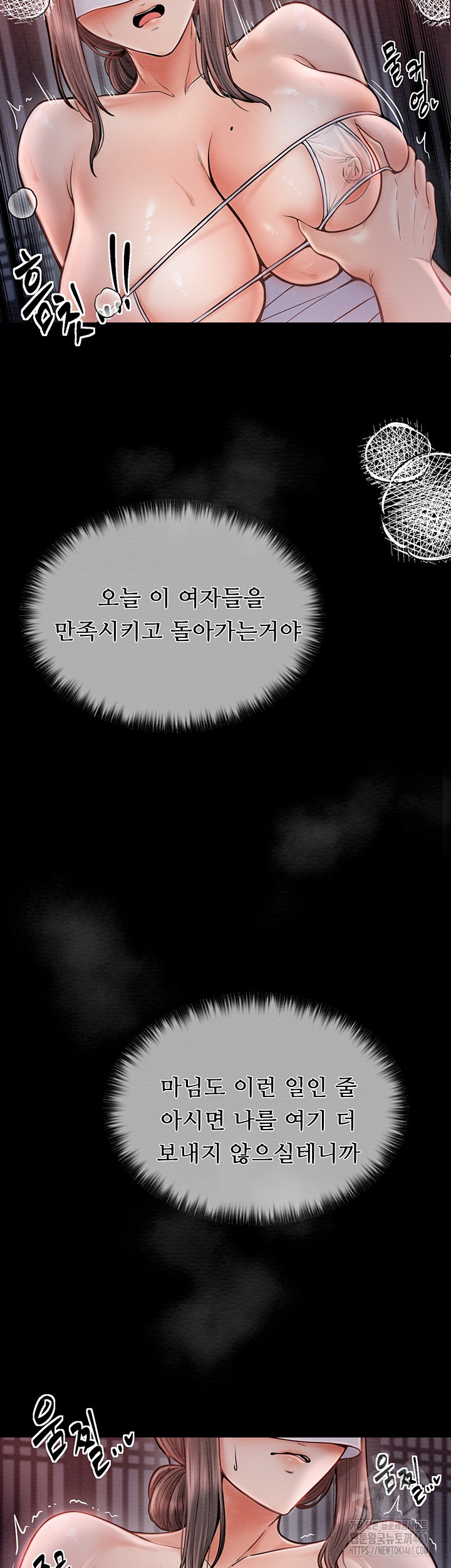 The Servant’s Story Raw - Chapter 8 [photo 34] - MangaPorn