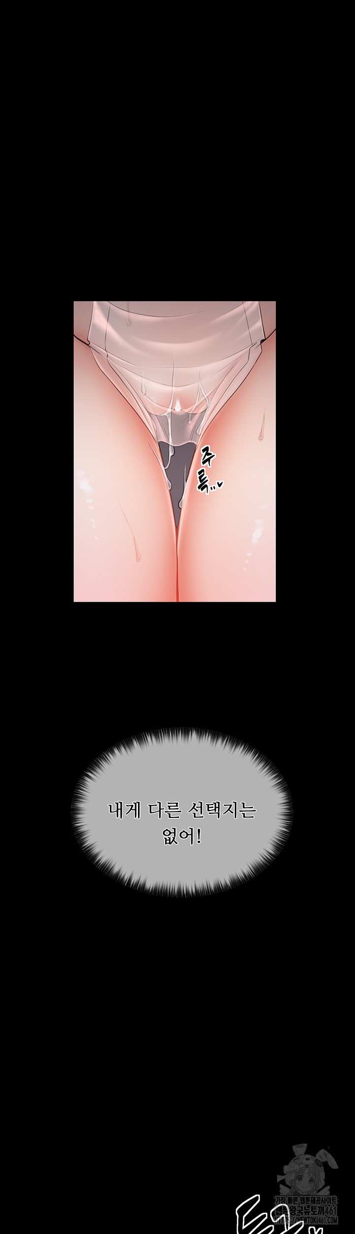 The Servant’s Story Raw - Chapter 8 [photo 37] - MangaPorn