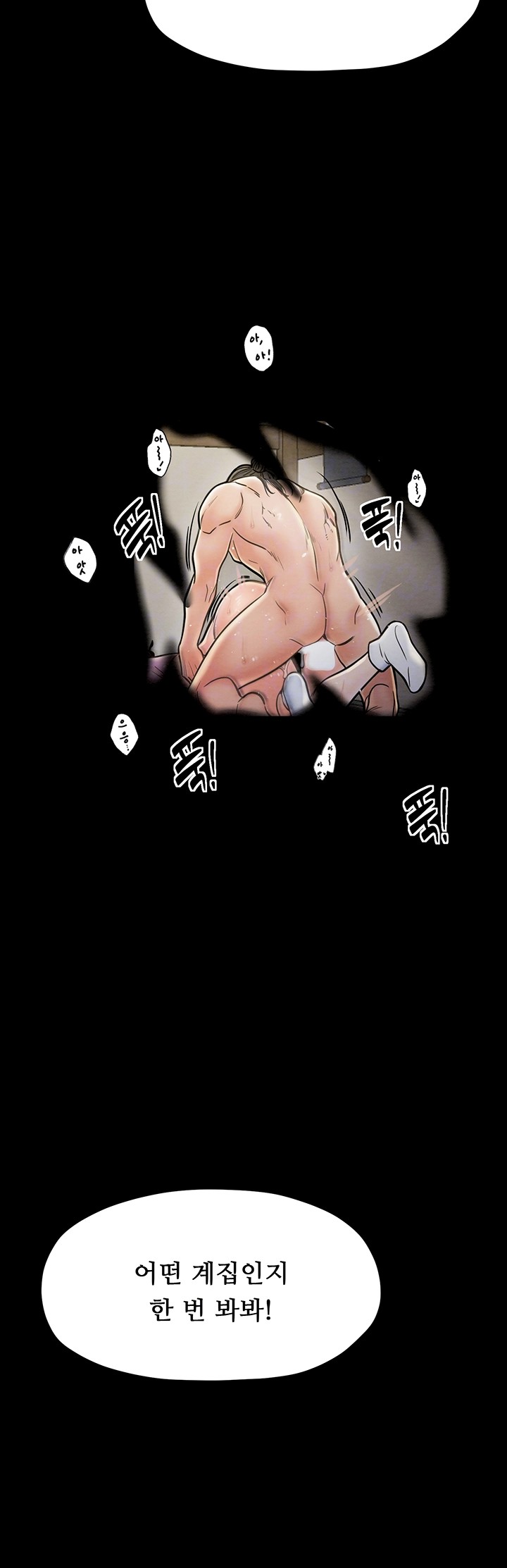 The Servant’s Story Raw - Chapter 8 [photo 4] - MangaPorn