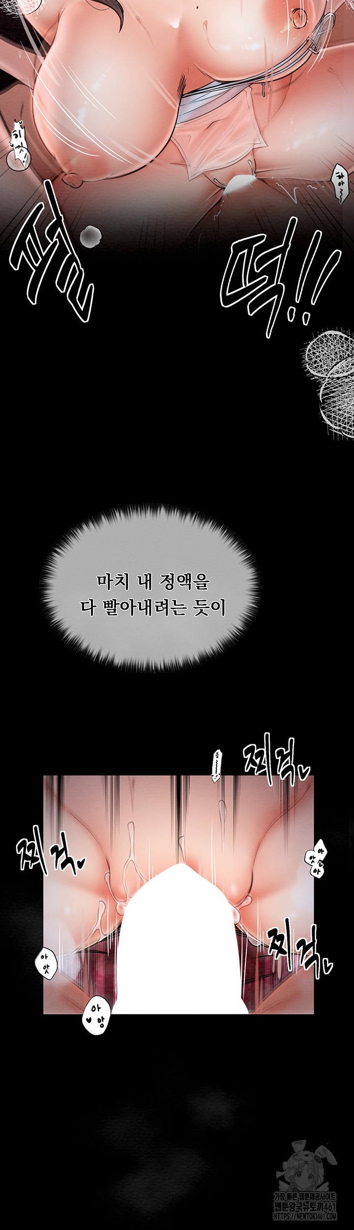 The Servant’s Story Raw - Chapter 8 [photo 50] - MangaPorn