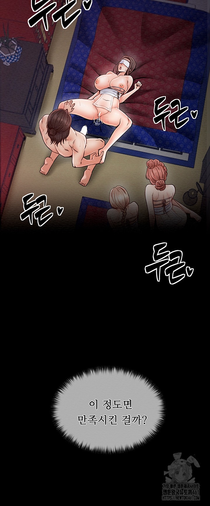 The Servant’s Story Raw - Chapter 8 [photo 55] - MangaPorn
