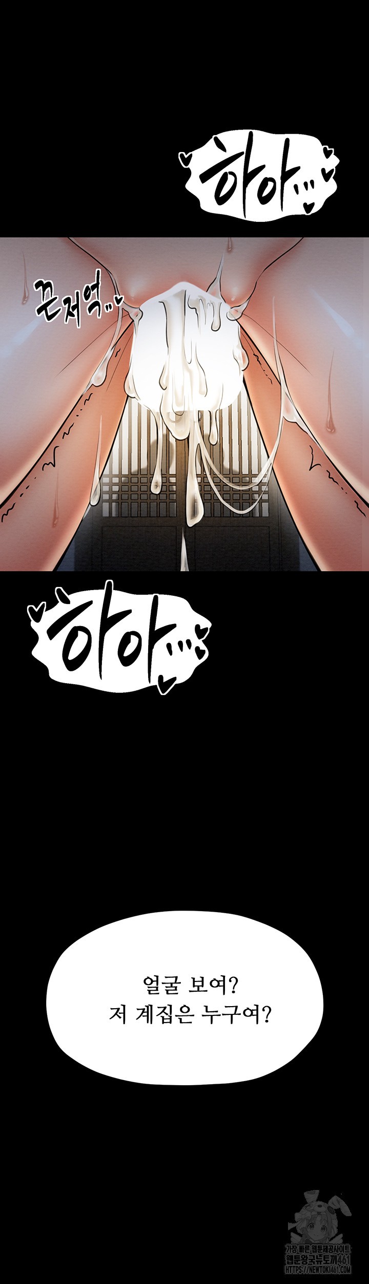 The Servant’s Story Raw - Chapter 8 [photo 7] - MangaPorn