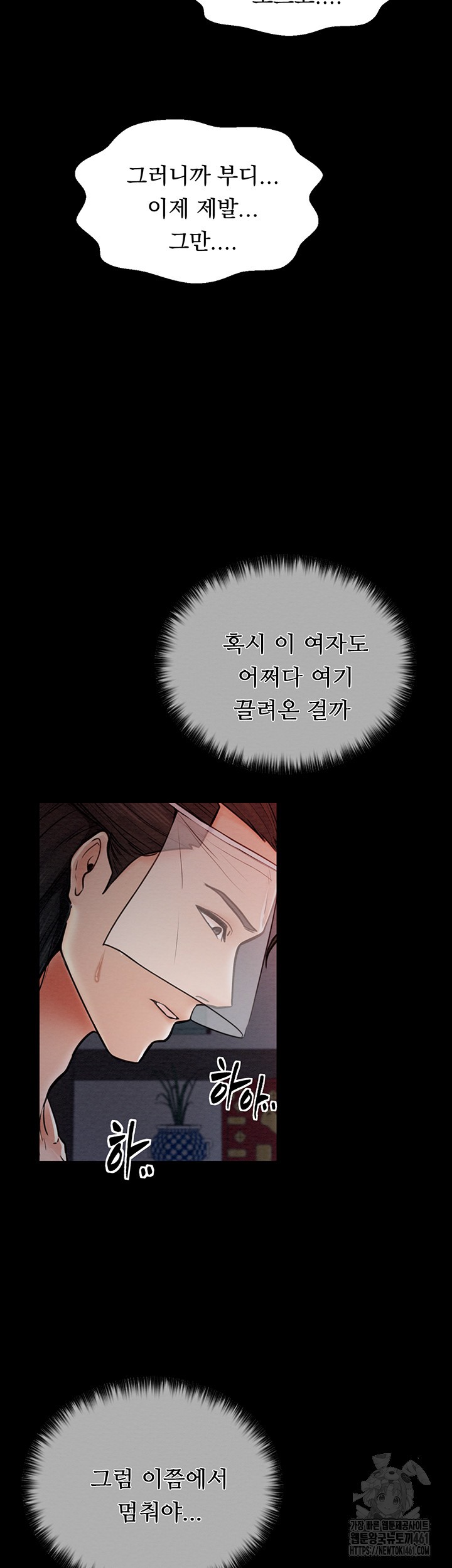 The Servant’s Story Raw - Chapter 8 [photo 74] - MangaPorn