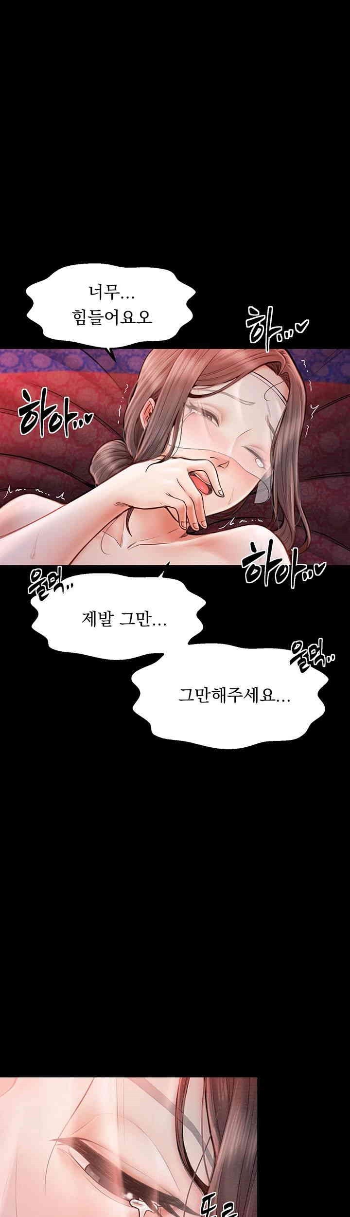 The Servant’s Story Raw - Chapter 9 [photo 1] - MangaPorn