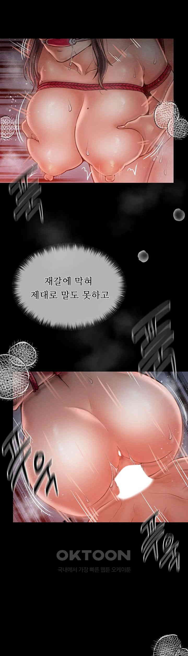 The Servant’s Story Raw - Chapter 9 [photo 16] - MangaPorn