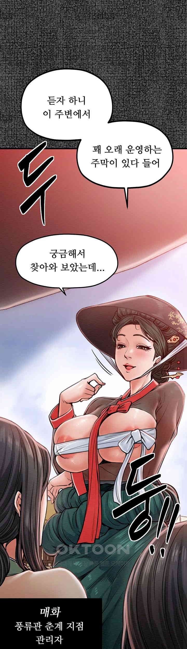 The Servant’s Story Raw - Chapter 9 [photo 27] - MangaPorn
