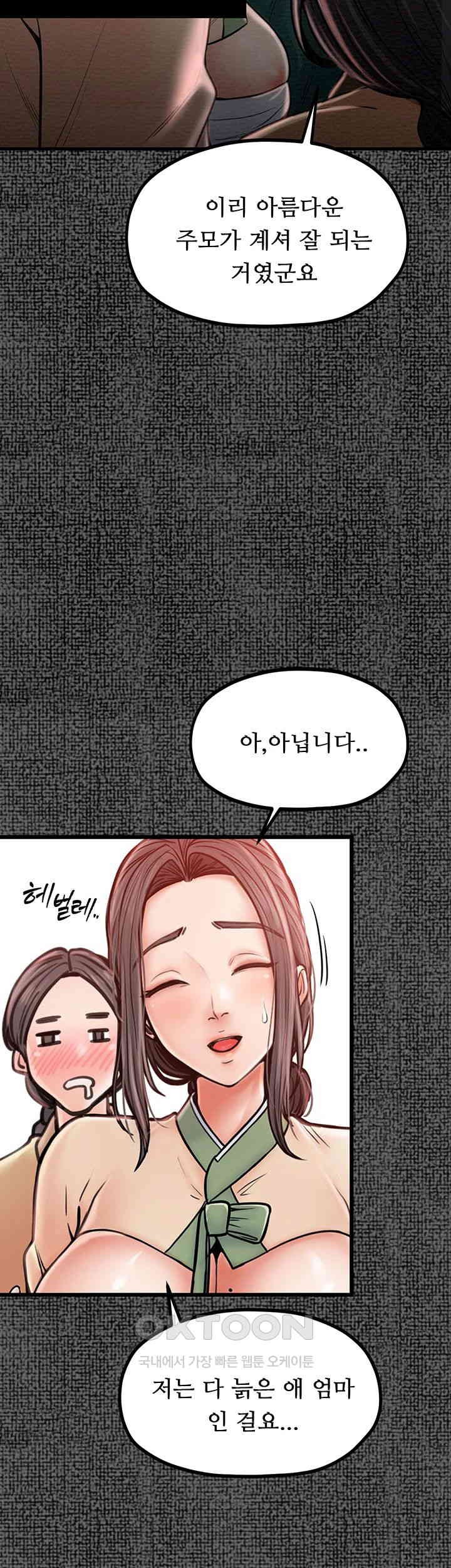 The Servant’s Story Raw - Chapter 9 [photo 28] - MangaPorn