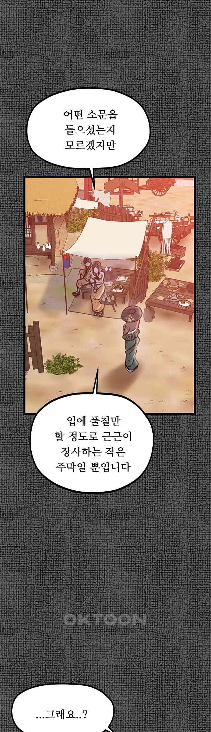 The Servant’s Story Raw - Chapter 9 [photo 29] - MangaPorn