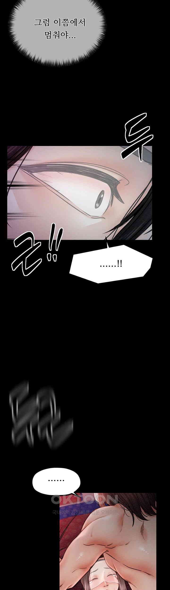 The Servant’s Story Raw - Chapter 9 [photo 3] - MangaPorn
