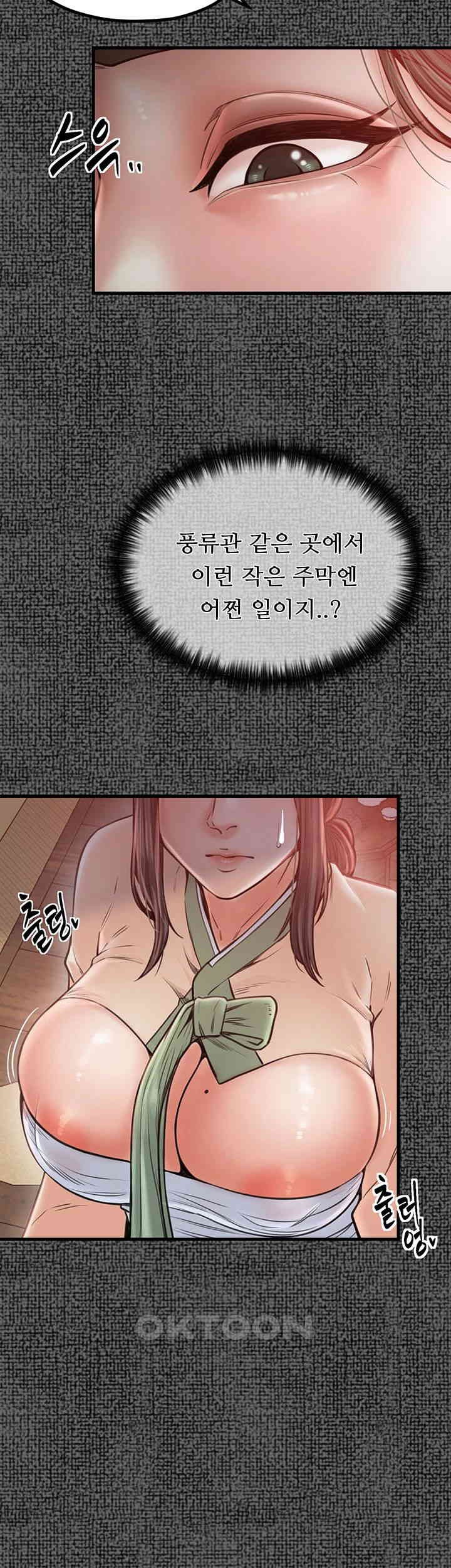 The Servant’s Story Raw - Chapter 9 [photo 30] - MangaPorn