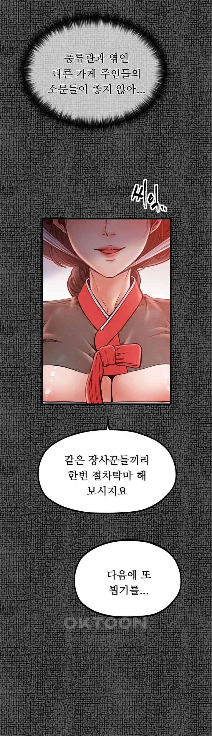 The Servant’s Story Raw - Chapter 9 [photo 32] - MangaPorn
