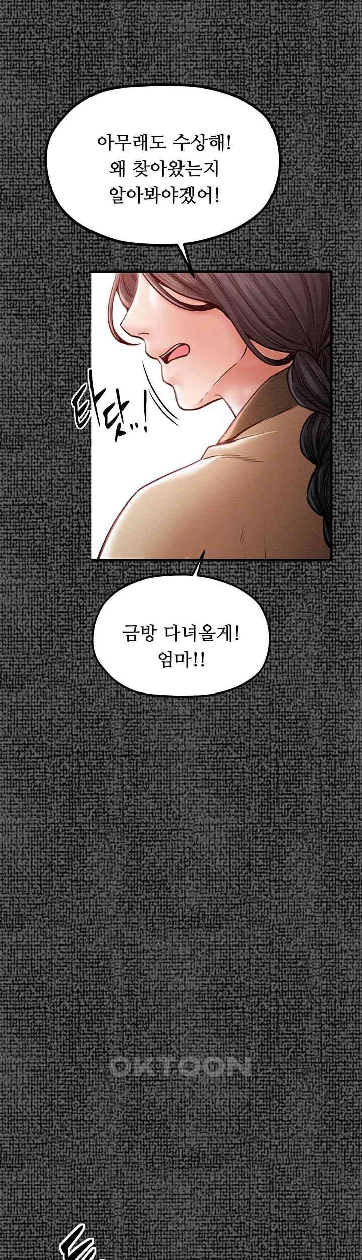 The Servant’s Story Raw - Chapter 9 [photo 34] - MangaPorn