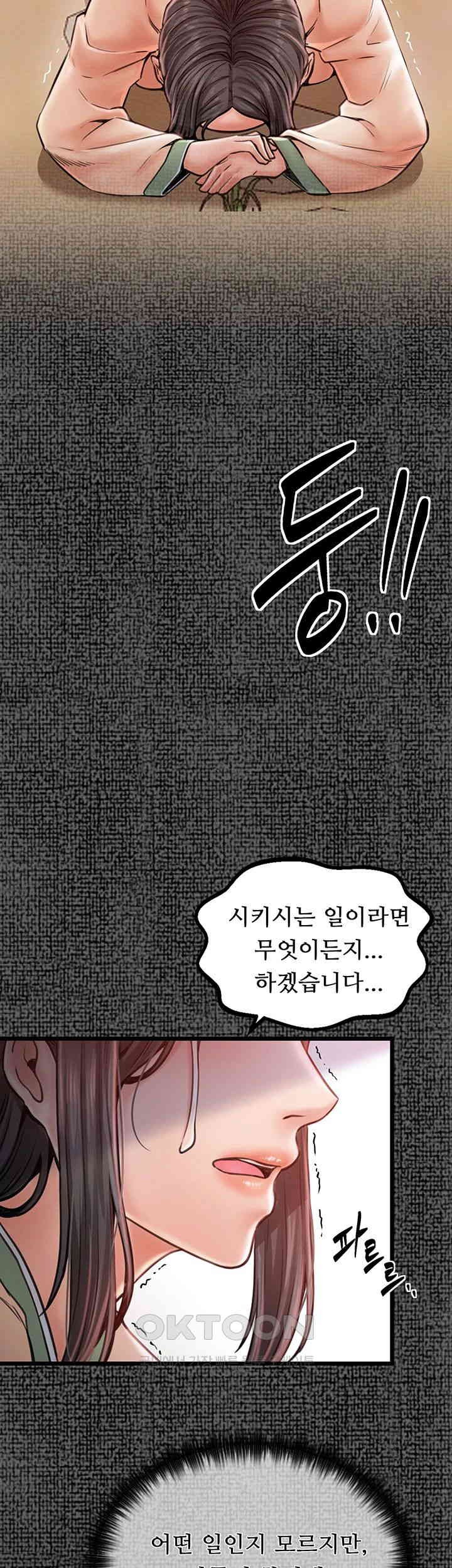 The Servant’s Story Raw - Chapter 9 [photo 36] - MangaPorn